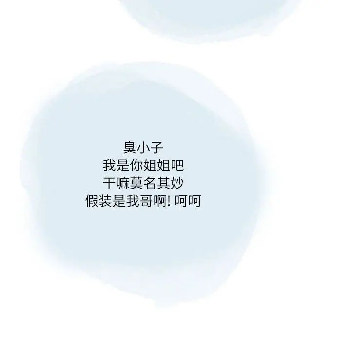 漫画《情事物语Second》第31话第70张图