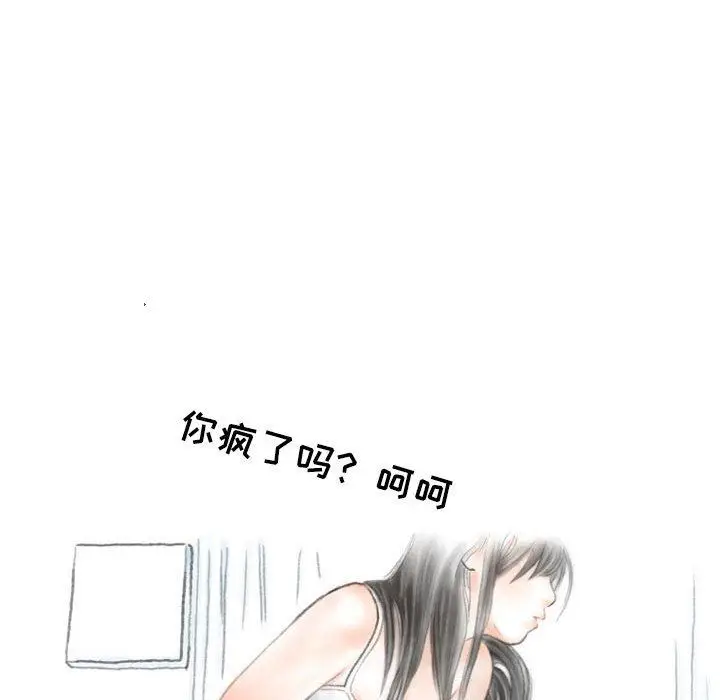 漫画《情事物语Second》第31话第71张图