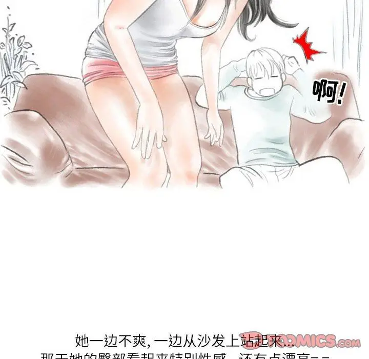漫画《情事物语Second》第31话第72张图