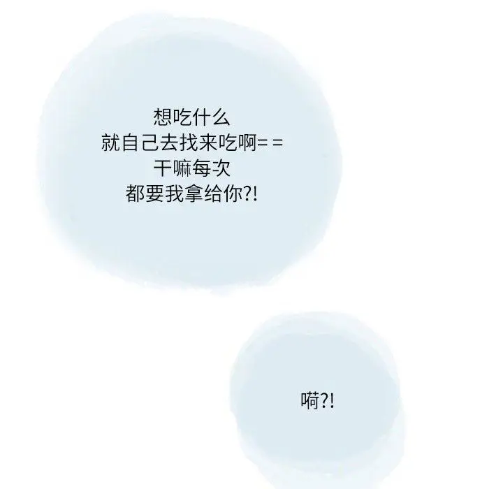 漫画《情事物语Second》第31话第74张图