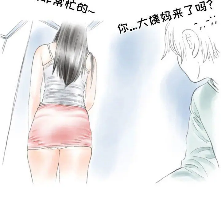 漫画《情事物语Second》第31话第76张图