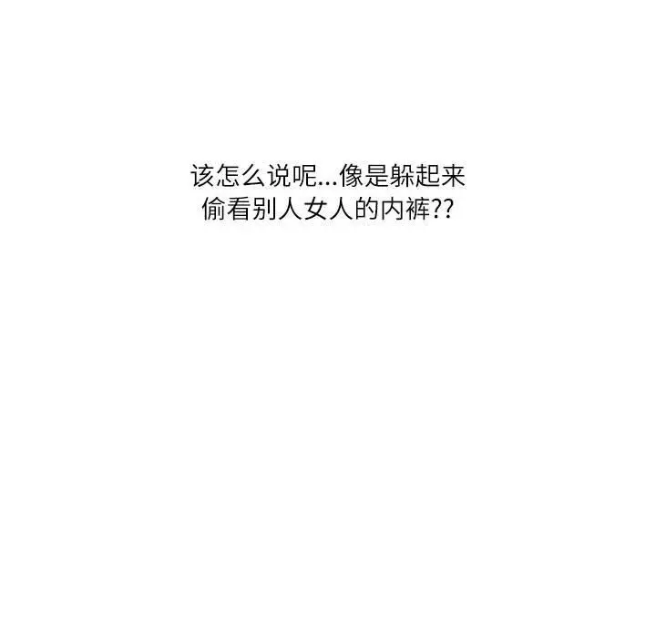 漫画《情事物语Second》第31话第77张图