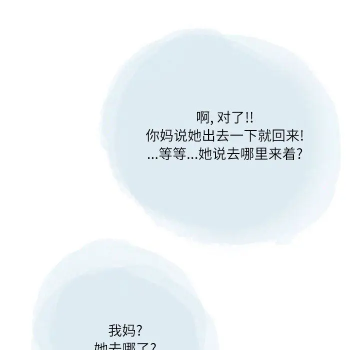 漫画《情事物语Second》第31话第78张图