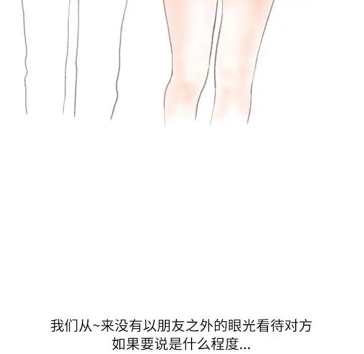 漫画《情事物语Second》第31话第9张图