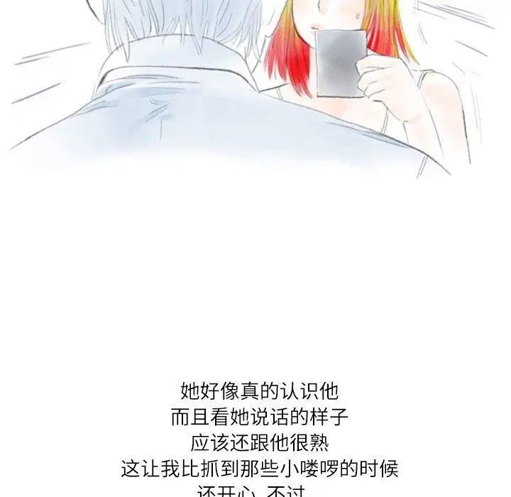 漫画《情事物语Second》第29话第10张图