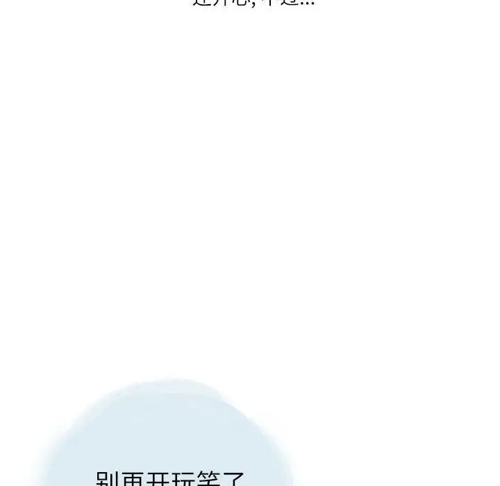 漫画《情事物语Second》第29话第11张图