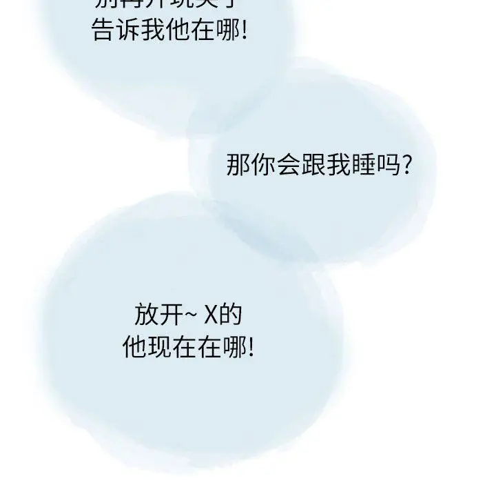 漫画《情事物语Second》第29话第12张图