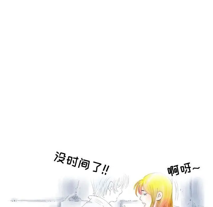 漫画《情事物语Second》第29话第13张图