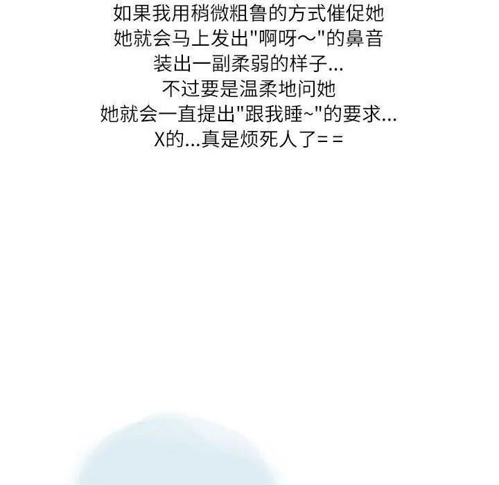 漫画《情事物语Second》第29话第15张图