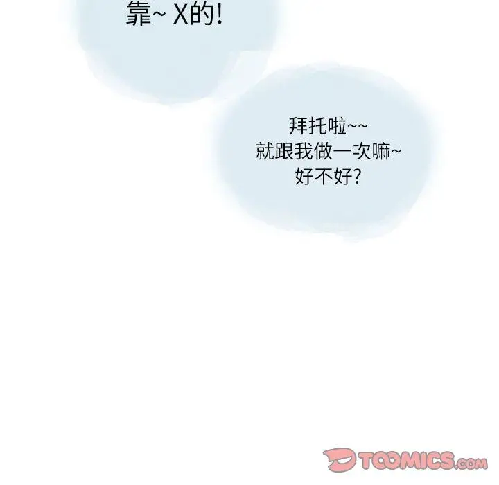 漫画《情事物语Second》第29话第16张图