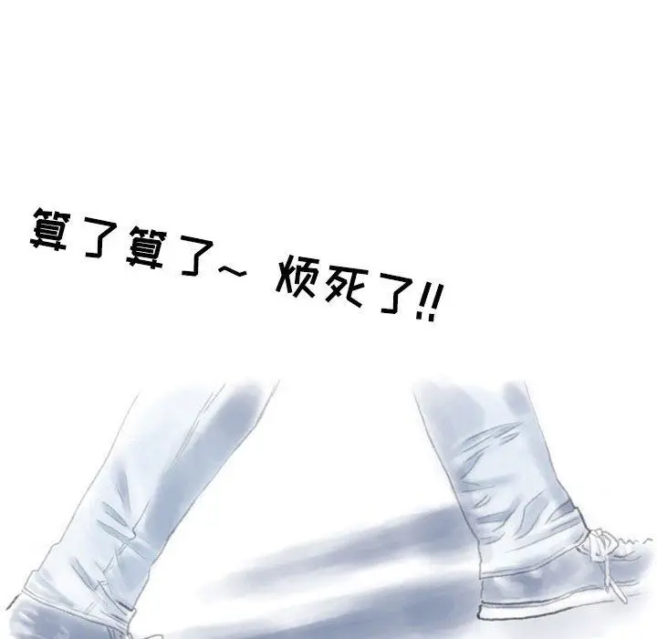 漫画《情事物语Second》第29话第17张图