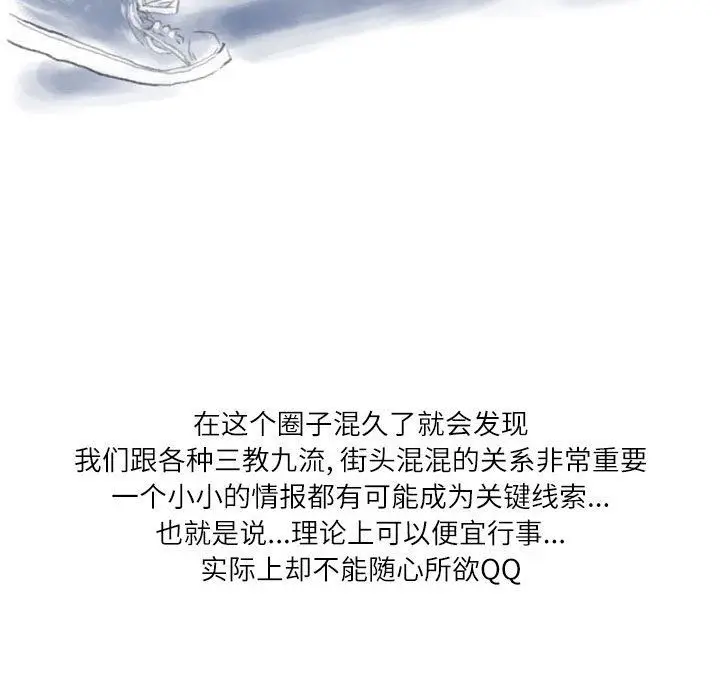 漫画《情事物语Second》第29话第18张图
