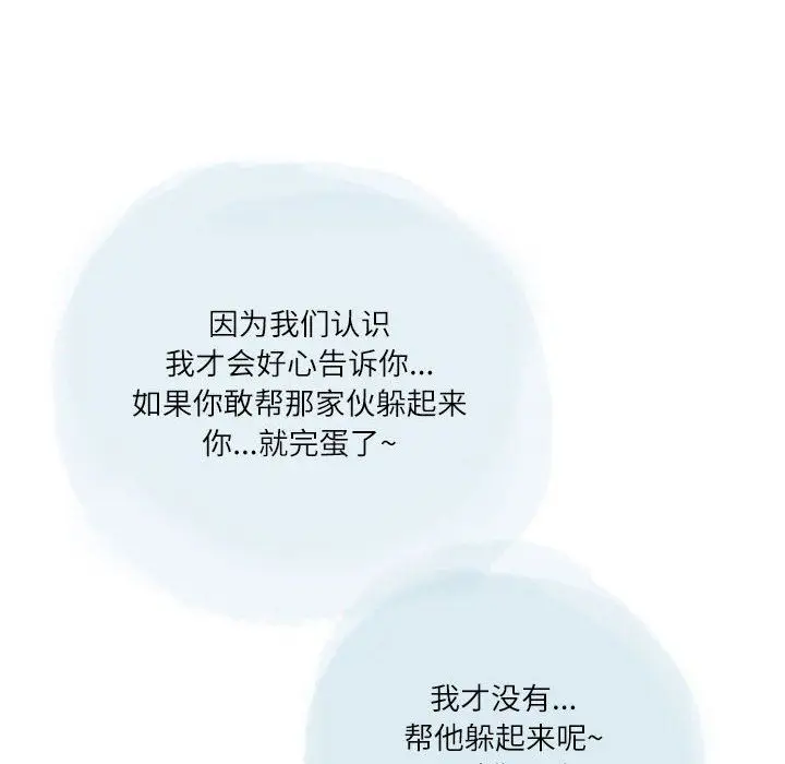 漫画《情事物语Second》第29话第19张图