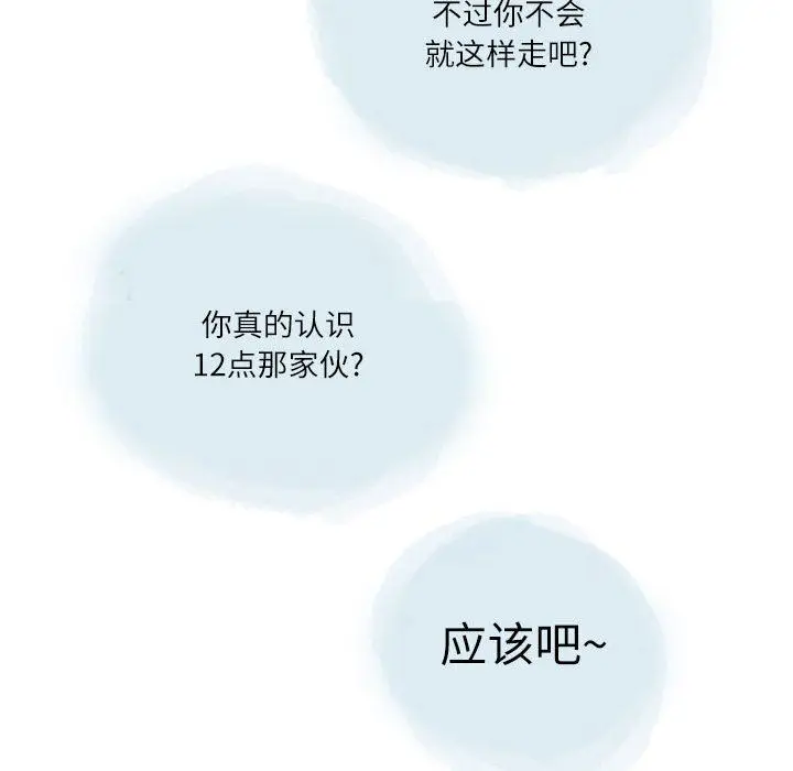 漫画《情事物语Second》第29话第20张图