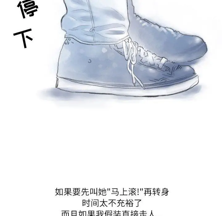 漫画《情事物语Second》第29话第22张图