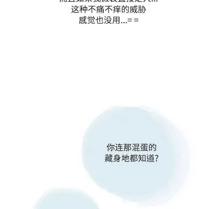 漫画《情事物语Second》第29话第23张图