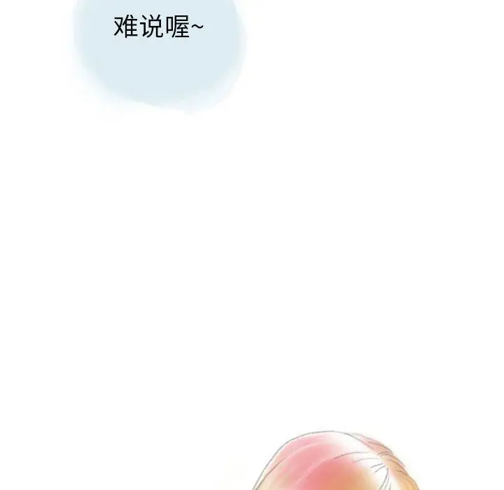 漫画《情事物语Second》第29话第24张图
