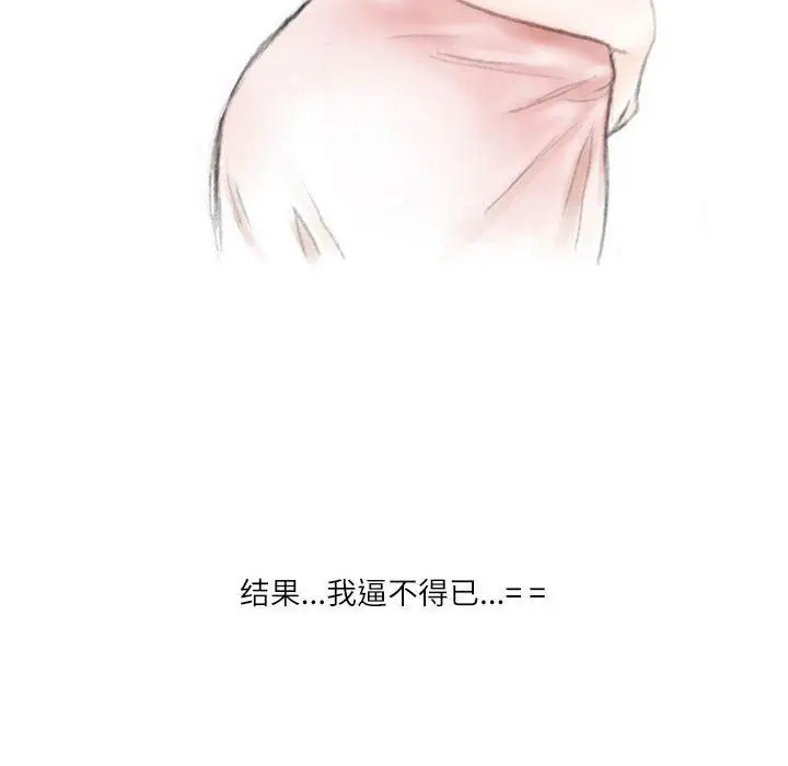 漫画《情事物语Second》第29话第26张图