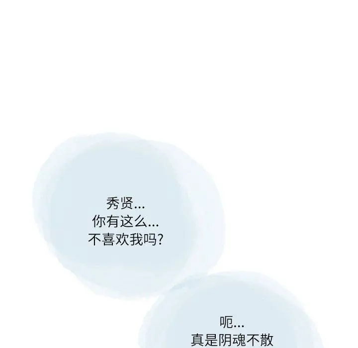 漫画《情事物语Second》第29话第27张图