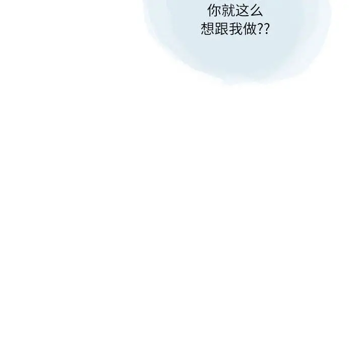 漫画《情事物语Second》第29话第28张图