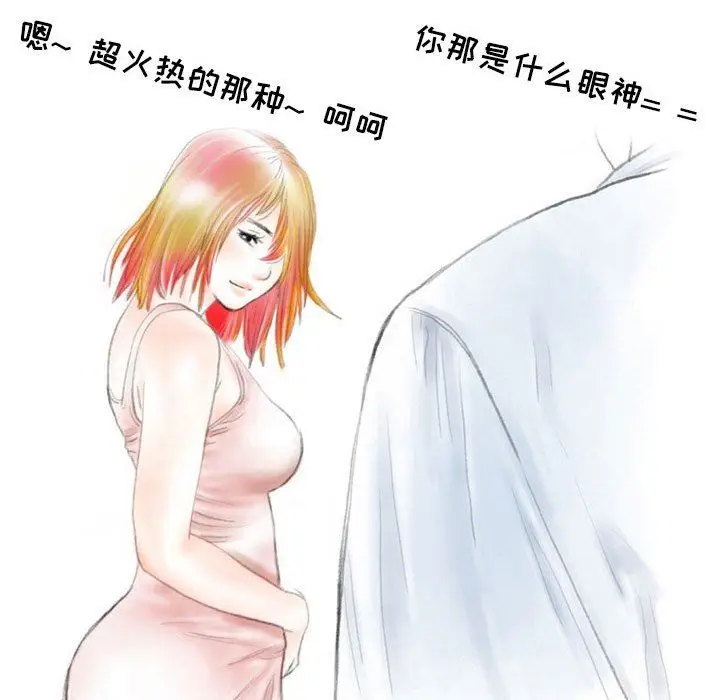 漫画《情事物语Second》第29话第29张图