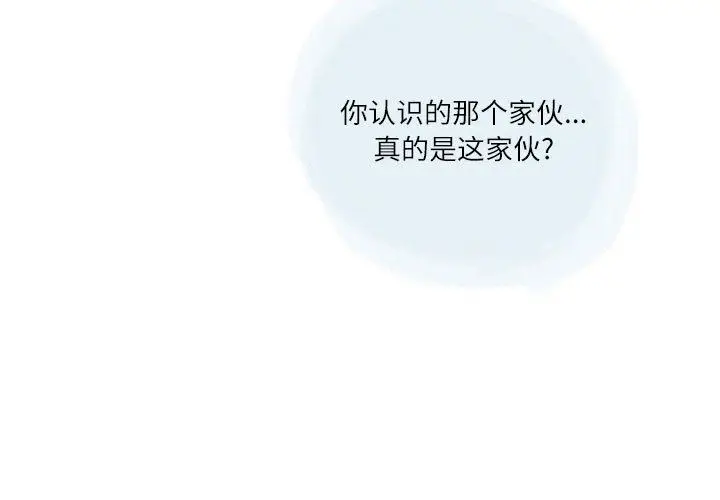 漫画《情事物语Second》第29话第3张图