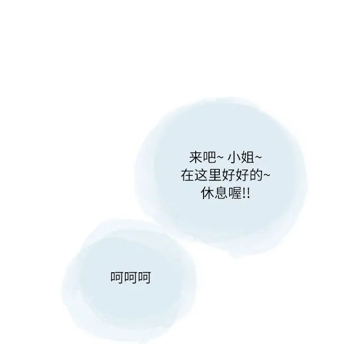 漫画《情事物语Second》第29话第31张图