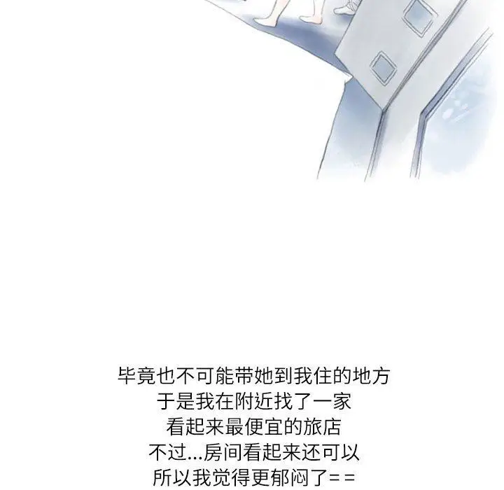 漫画《情事物语Second》第29话第33张图