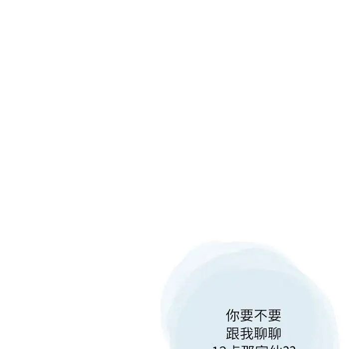 漫画《情事物语Second》第29话第34张图