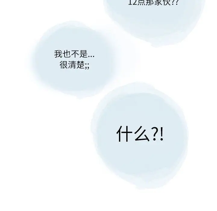 漫画《情事物语Second》第29话第35张图