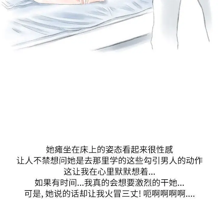 漫画《情事物语Second》第29话第37张图