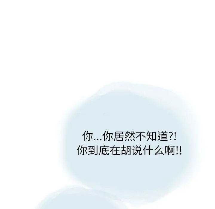 漫画《情事物语Second》第29话第38张图