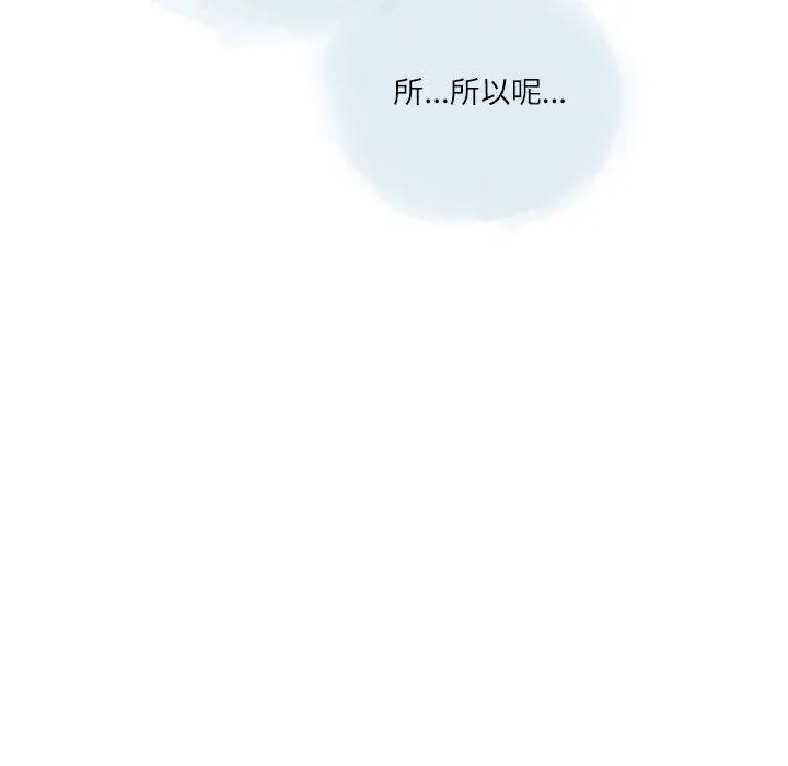 漫画《情事物语Second》第29话第40张图