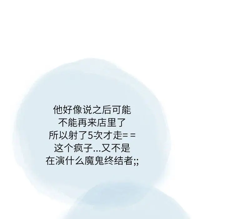 漫画《情事物语Second》第29话第43张图
