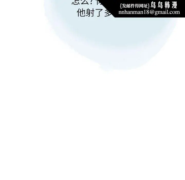 漫画《情事物语Second》第29话第45张图