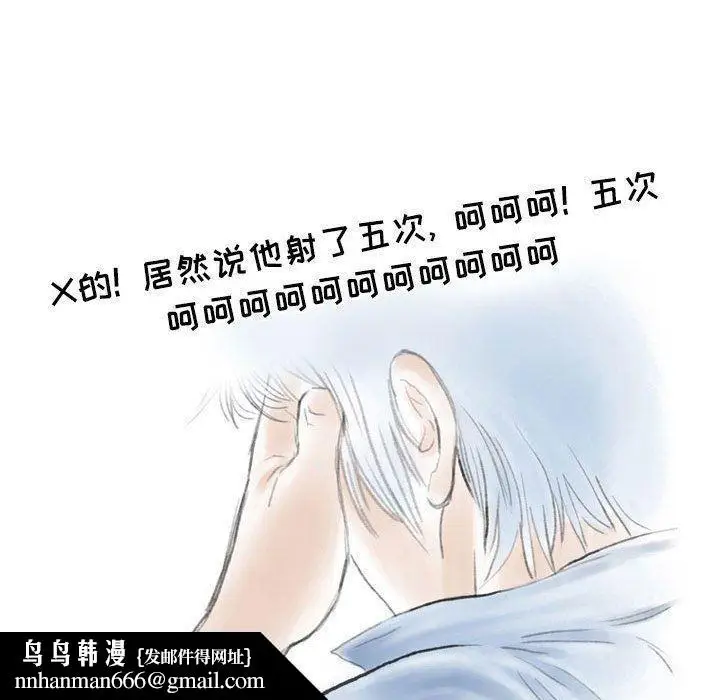 漫画《情事物语Second》第29话第46张图