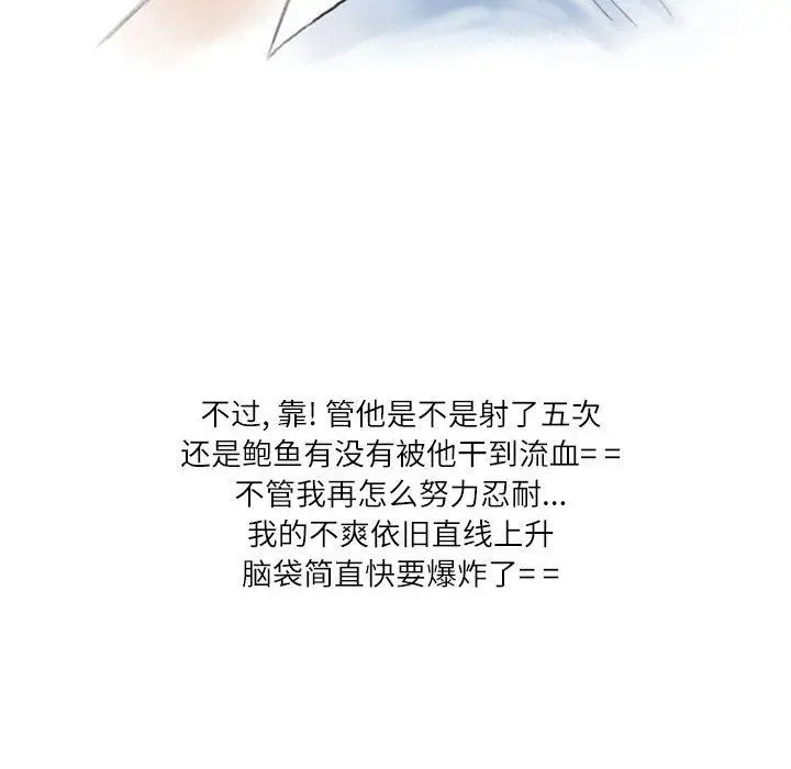 漫画《情事物语Second》第29话第47张图