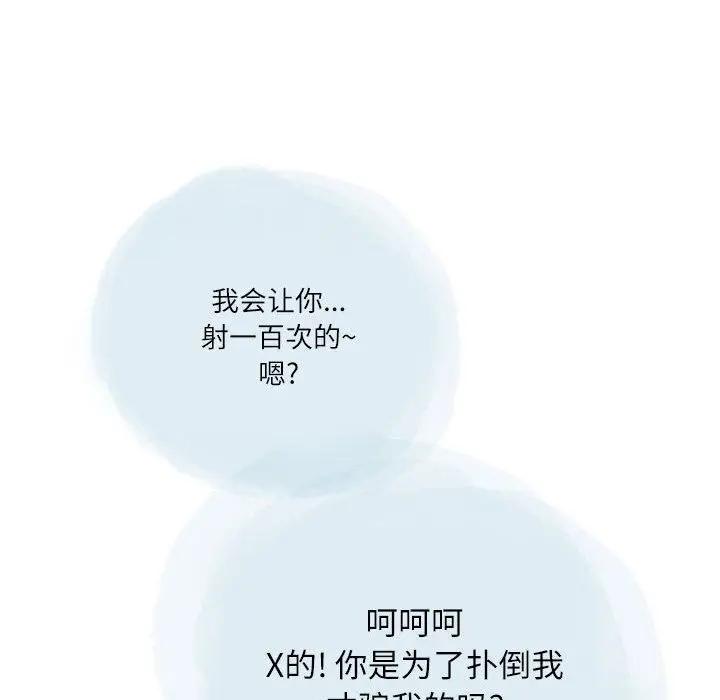 漫画《情事物语Second》第29话第48张图