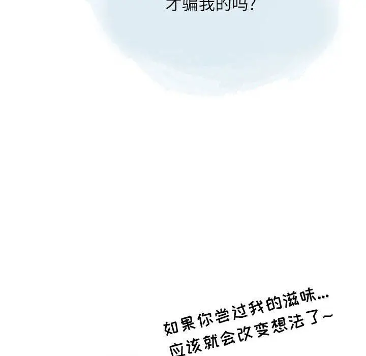 漫画《情事物语Second》第29话第49张图