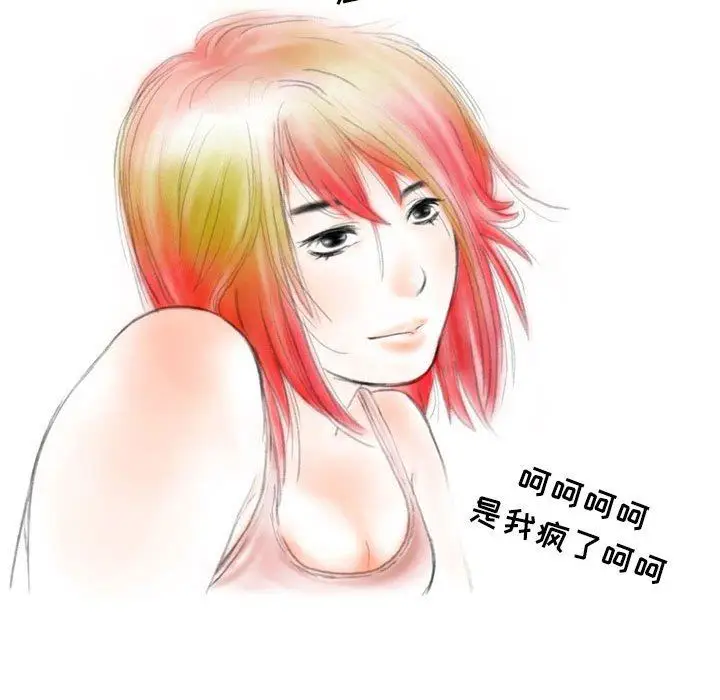 漫画《情事物语Second》第29话第50张图
