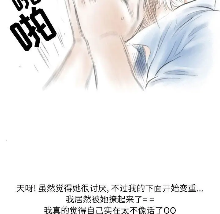 漫画《情事物语Second》第29话第56张图