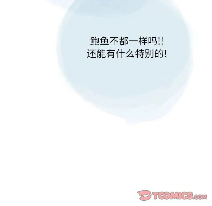 漫画《情事物语Second》第29话第58张图