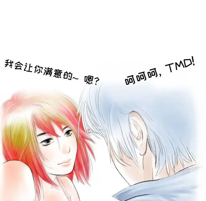 漫画《情事物语Second》第29话第59张图