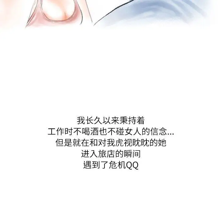 漫画《情事物语Second》第29话第60张图