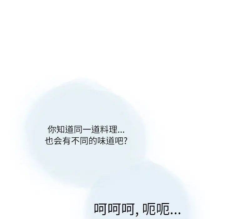 漫画《情事物语Second》第29话第61张图