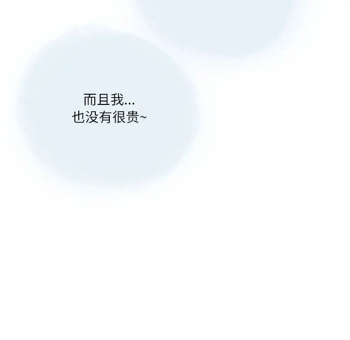 漫画《情事物语Second》第29话第62张图