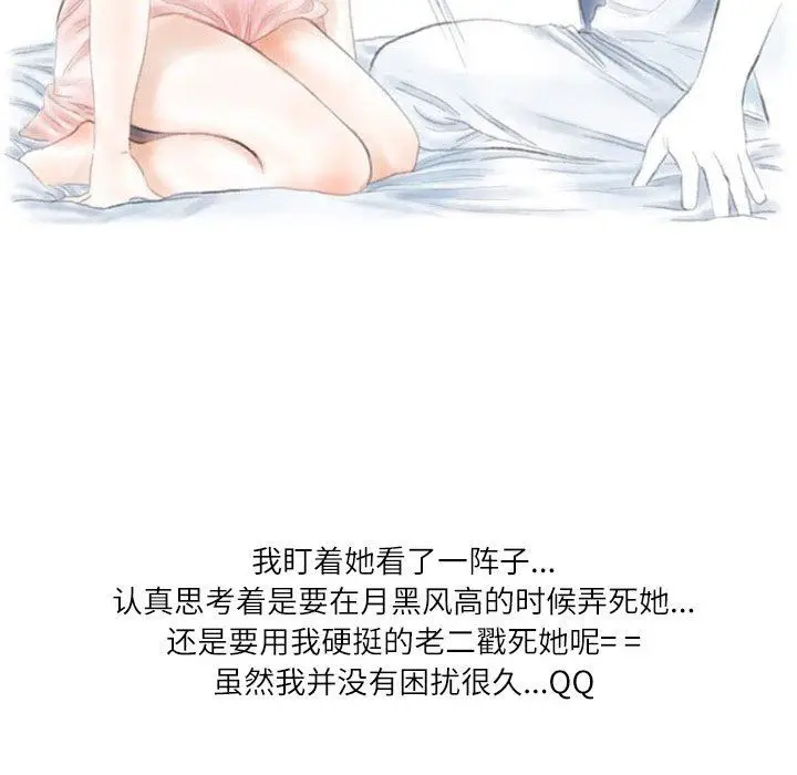漫画《情事物语Second》第29话第64张图