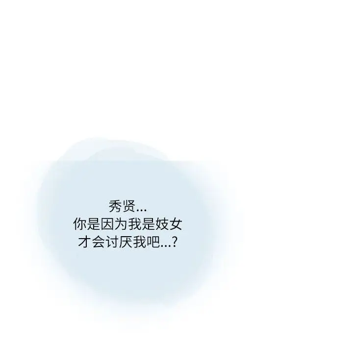 漫画《情事物语Second》第29话第69张图