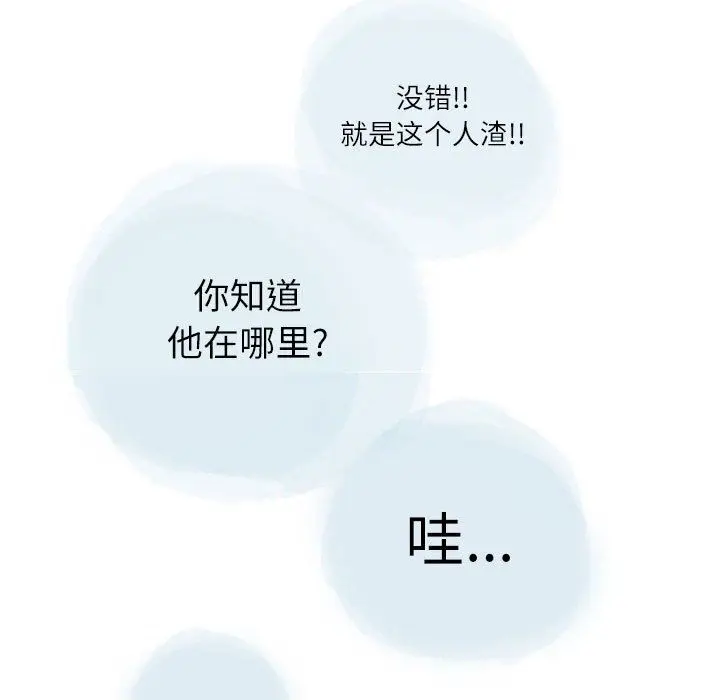 漫画《情事物语Second》第29话第7张图