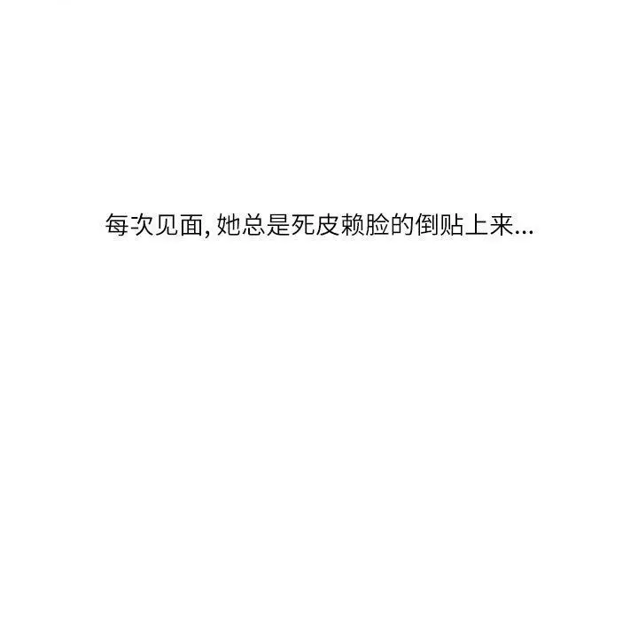 漫画《情事物语Second》第29话第71张图